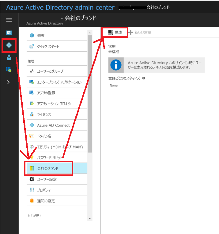 Office365のサインイン画面をカスタマイズしましょう もくだいさんのoffice365至高のレシピ