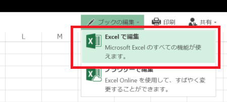 ドキュメントをoffice Online ではなく クライアントアプリで開くように設定する もくだいさんのoffice365至高のレシピ