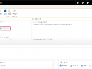 「作業の開始」を復活させる方法 「作業の開始」を復活させる方法