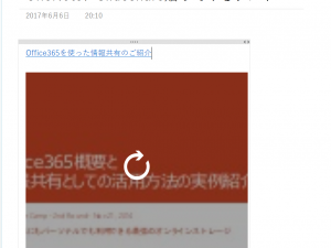 OneNote に SlideShare のリンクを貼ると、OneNote内でスライド表示できる! OneNote に SlideShare のリンクを貼ると、OneNote内でスライド表示できる!
