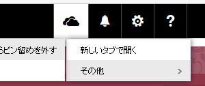 今日見つけた変化 その8 ナビゲーションバーが右クリックできる 今日見つけた変化 その8 ナビゲーションバーが右クリックできる