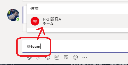 Teams 特殊なメンションを便利に使おう もくだいさんのoffice365至高のレシピ