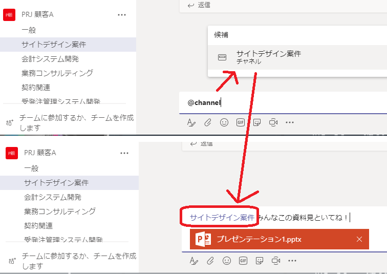 Teams 特殊なメンションを便利に使おう もくだいさんのoffice365至高のレシピ