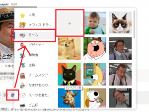 今日見つけた変化 その17 Teamsチャットのステッカーに好きな画像を使う 今日見つけた変化 その17 Teamsチャットのステッカーに好きな画像を使う