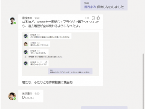 今日見つけた変化 その16 Teamsチャットに過去履歴参照設定が追加された 今日見つけた変化 その16 Teamsチャットに過去履歴参照設定が追加された