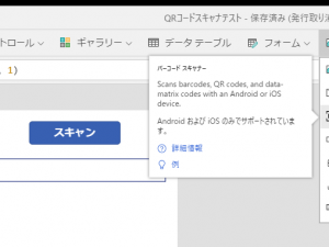PowerApps で蔵書管理(の最初の一歩)をやってみた PowerApps で蔵書管理(の最初の一歩)をやってみた