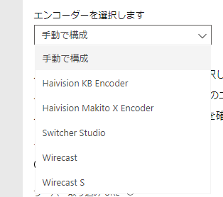 Microsoft Teams のライブイベント を Obs を使って配信する もくだいさんのoffice365至高のレシピ