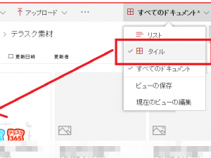 ラクになるために もくだいさんのoffice365至高のレシピ Part 2