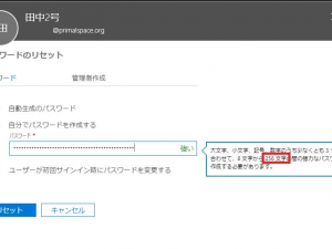 今日見つけた変化 その19 パスワードの有効桁数が増えた 今日見つけた変化 その19 パスワードの有効桁数が増えた