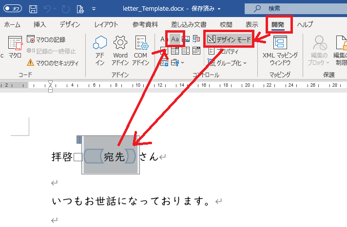 Word テンプレートからpdfを作成するサンプル Japan Power Platform User Group コミュニティサイト
