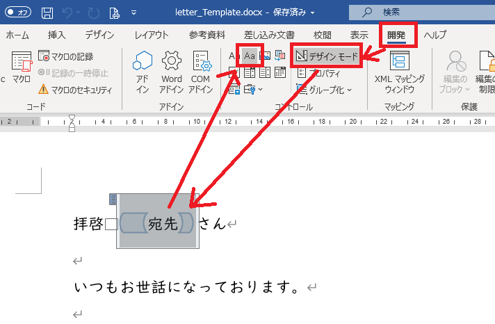 Word テンプレートからpdfを作成するflowのサンプル もくだいさんのoffice365至高のレシピ