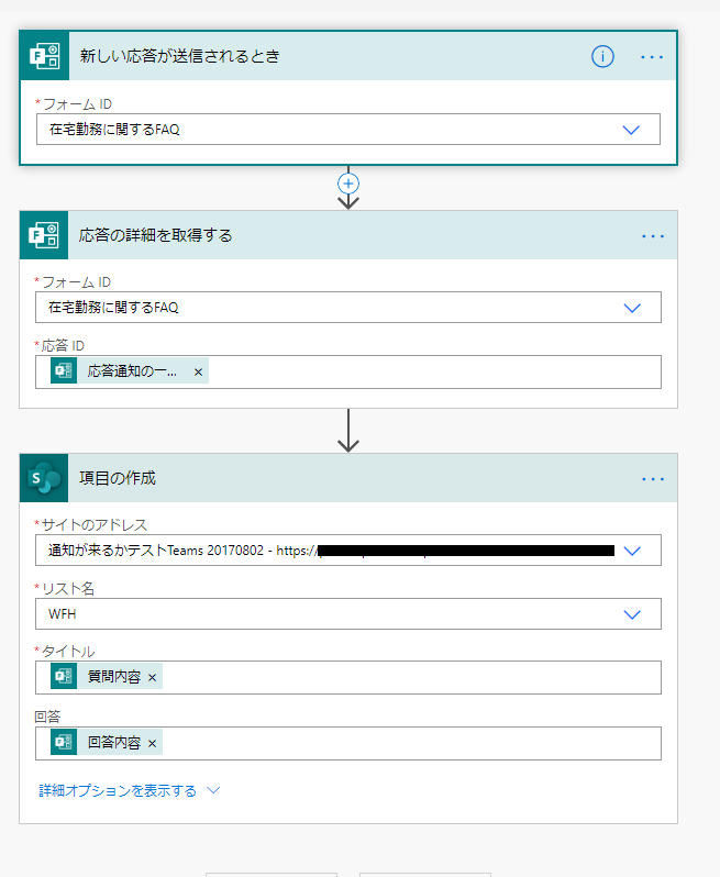 SharePointで超簡単にFAQサイトを作る – もくだいさんのOffice365至高