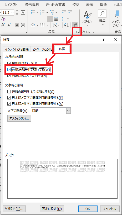 Outlookのテキスト形式メールの文字列の最大値が132で それより大きくできない時 えりぴょん